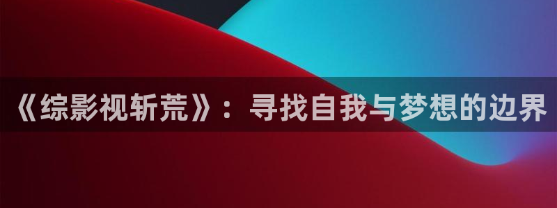 多瑙影院午夜版
