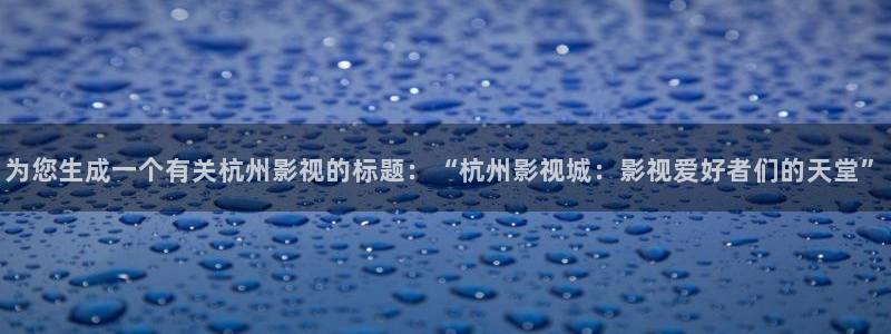 国产午夜在线观看视频